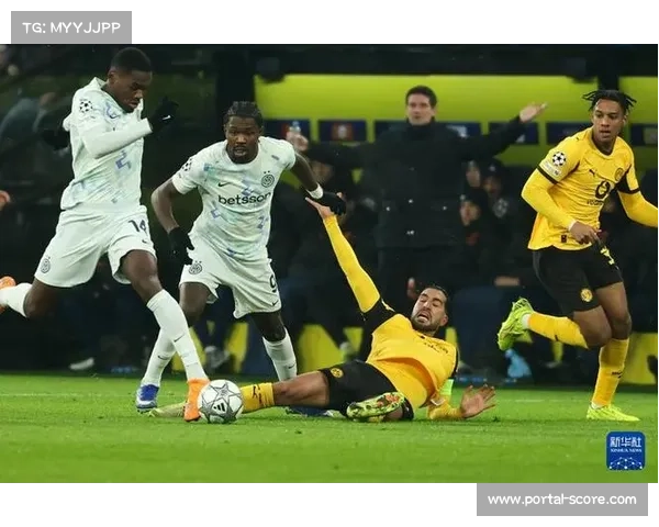 多特蒙德0-2不敌国际米兰，攻防转换效率成胜负手