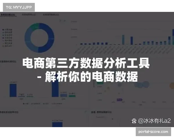 数据背后：一家第三方数据分析公司如何为欧冠转播商提供实时战术图表